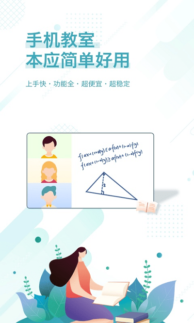 多贝云教室官方版