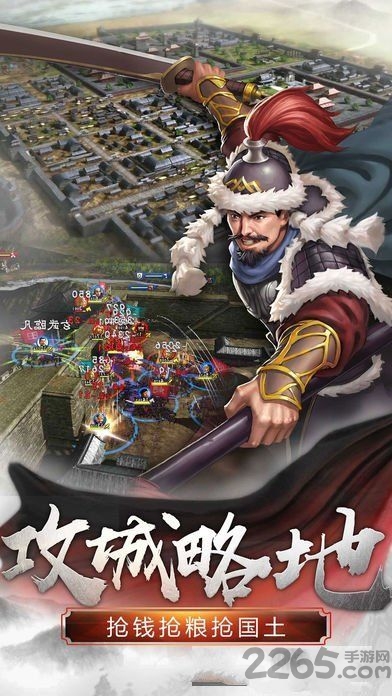 国战争霸手机版