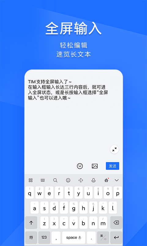 TIMQQ轻聊办公版 TIM办公QQ软件下载