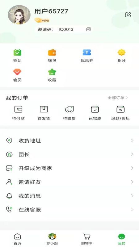 萝小萌电商app