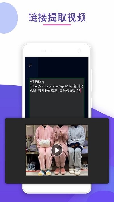 剪水印app
