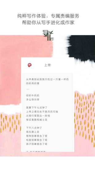 有读故事app下载