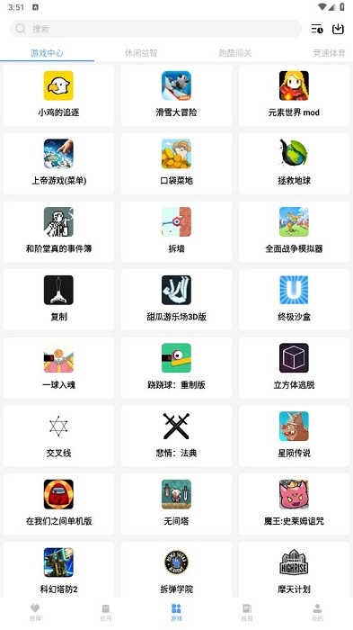 e6kb软件库app