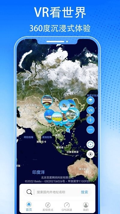 奥维3d高清实景地图app