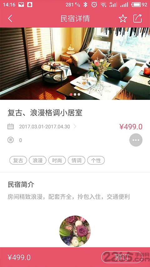 在玩儿手机软件