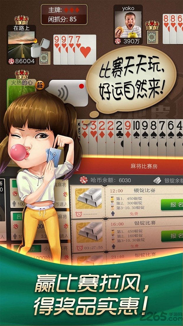 哈狗3缺1义乌版