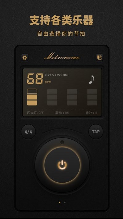 节拍器pro版 节拍器pro免费下载