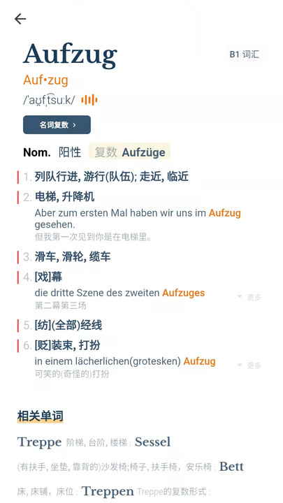 单词训练营app下载