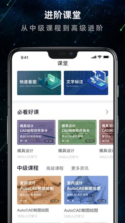 掌中cad app 掌中cad软件下载