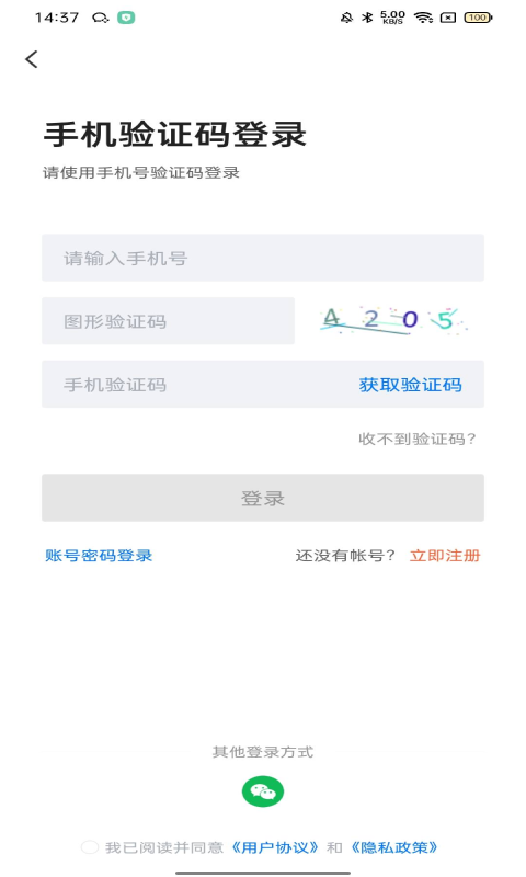 皖聘宝app