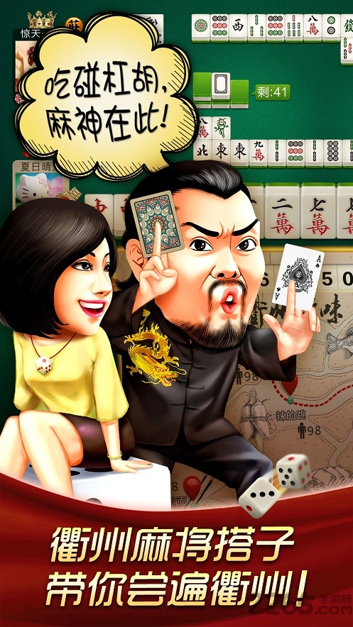 衢州哈狗三缺一