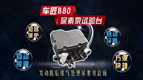 车匠b80后处理专家app 后处理专家车匠b80官方软件