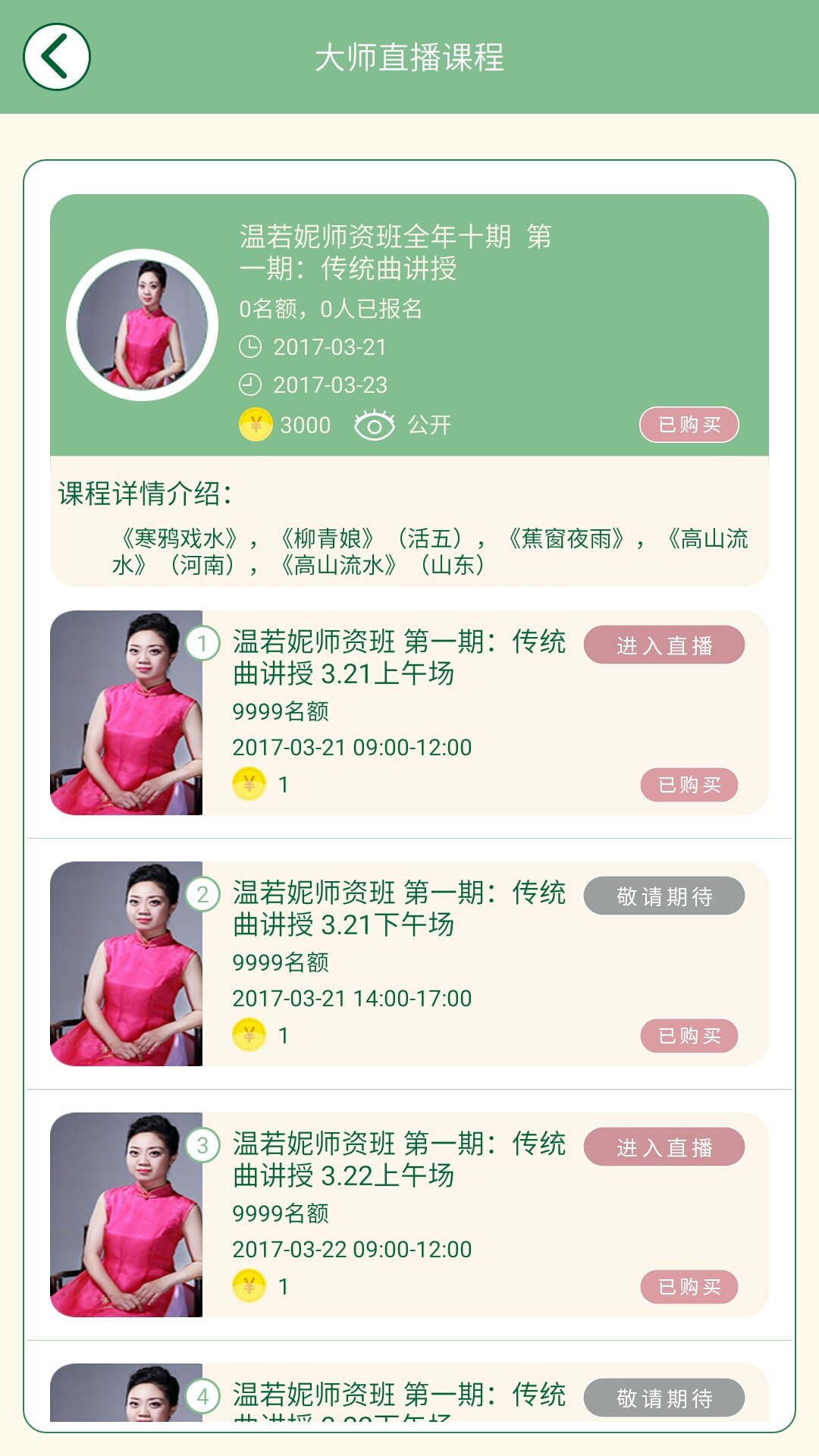 筝伴手机客户端