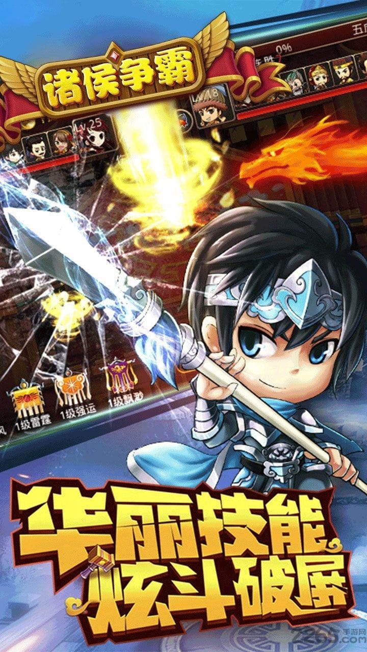 诸侯争霸手游 诸侯争霸