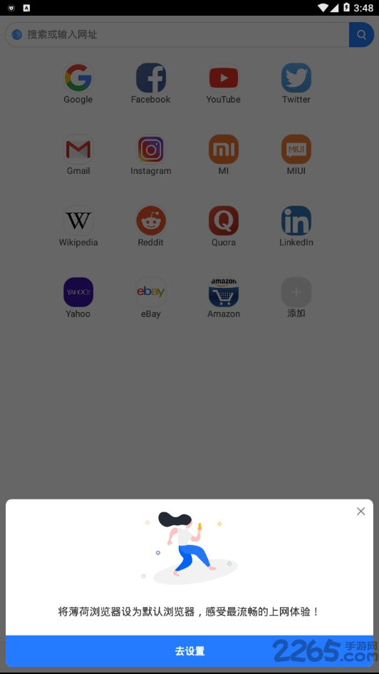 薄荷浏览器谷歌版