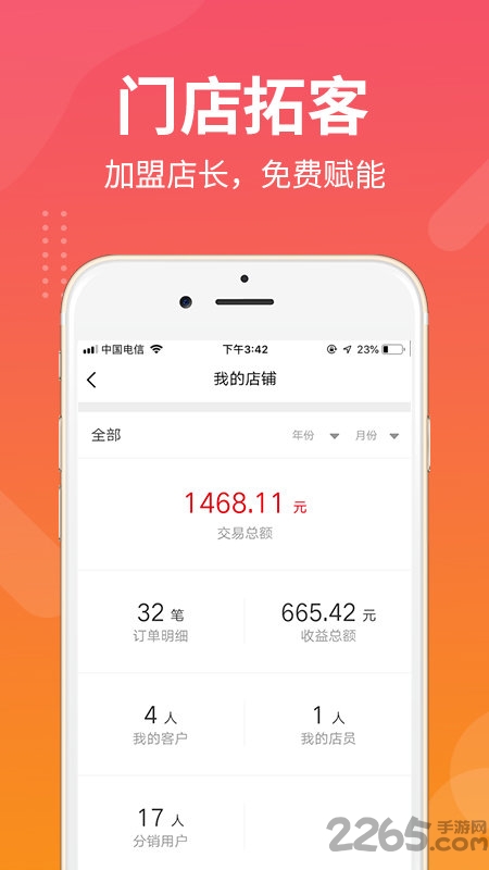 益生汇app