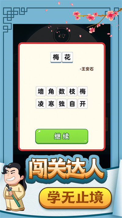 诗词多多app