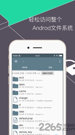 re管理器2.3.5软件 re管理器235版本下载