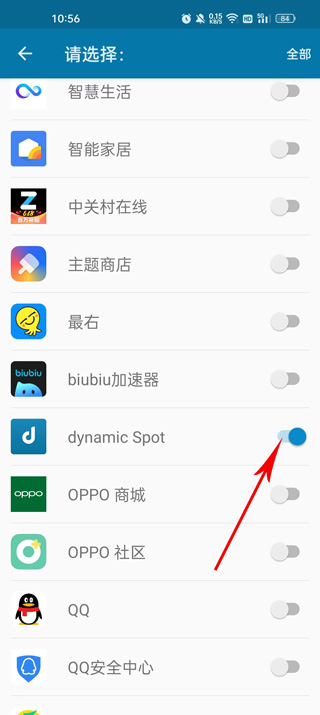 DynamicSpot怎么用 DynamicSpot怎么用教程