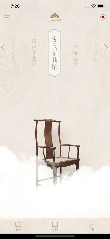 上海博物馆门票预约官方app