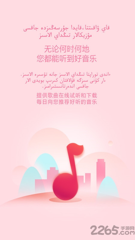 bayge哈萨克音乐播放器