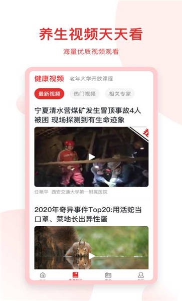 中老年学社手机版 中老年学社app下载