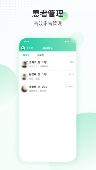 盈康一生医疗平台 盈康一生医生端app下载