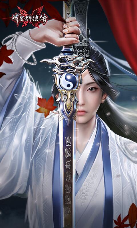 流星群侠传悟饭游戏厅