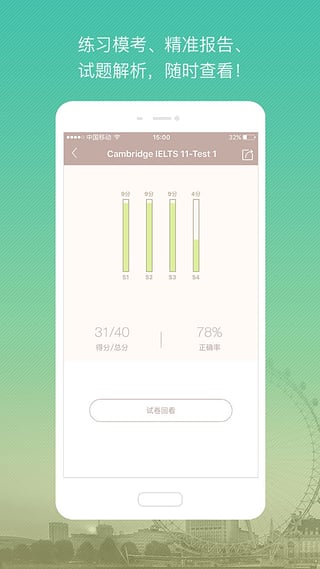 雅思漫听app 雅思漫听app下载