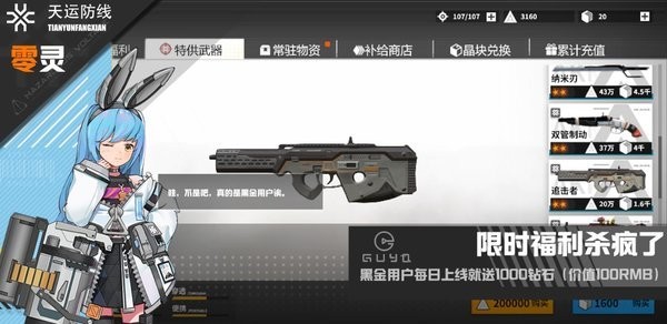 零灵天运防线手游