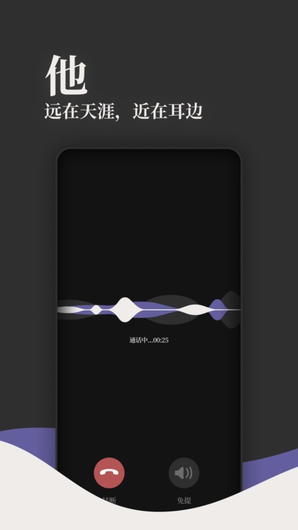 他远在天涯近在耳边ai虚拟人声软件