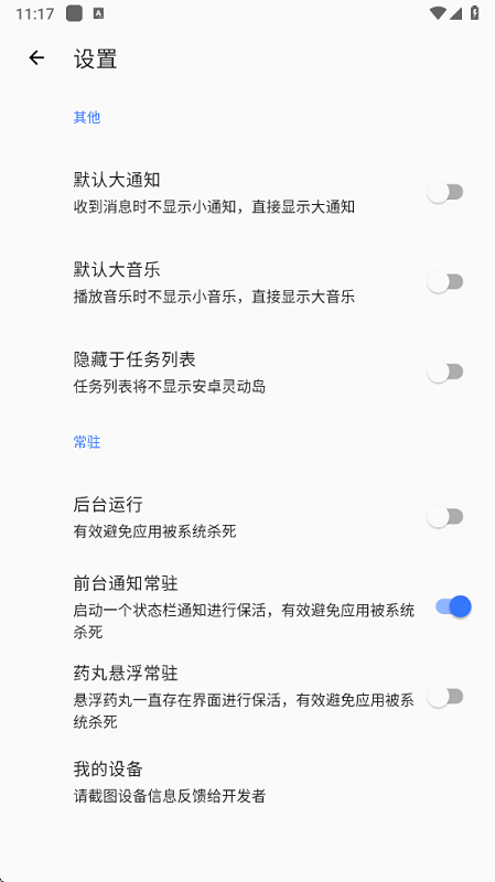 安卓灵动岛插件app
