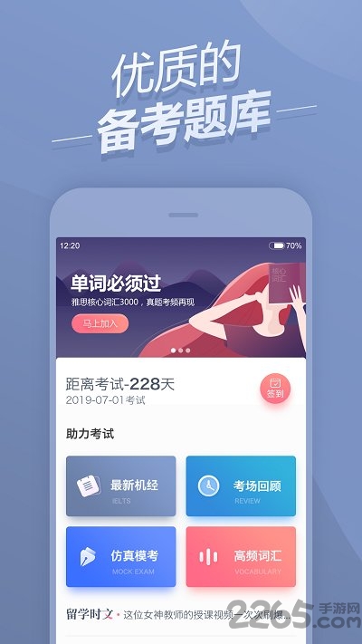 雅思题库2021最新版