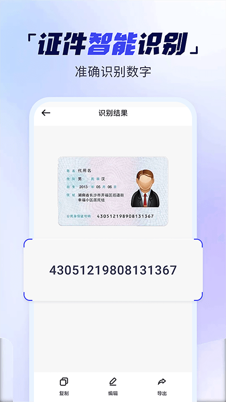 手机扫描多能王软件