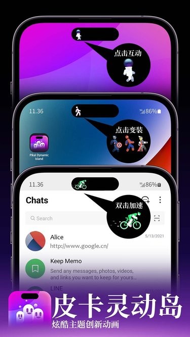 皮卡灵动岛app最新版
