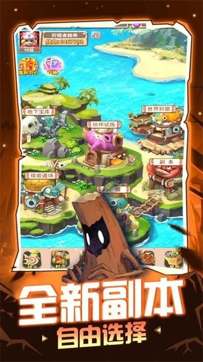 挂机养魔宠官方版