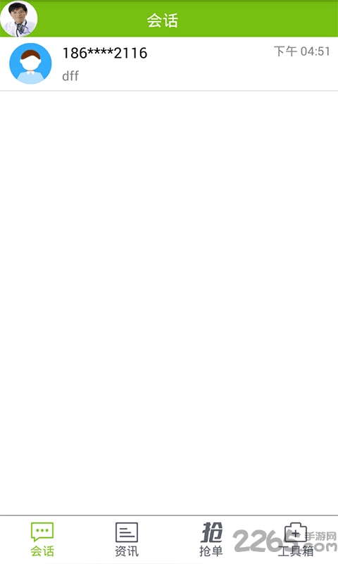 广安堂医生版app