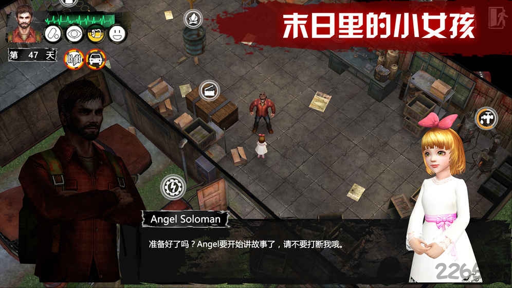 末日方舟无广告版