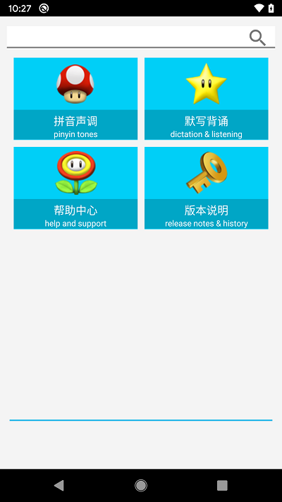 小学拍档app