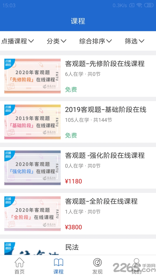 法途在线最新版