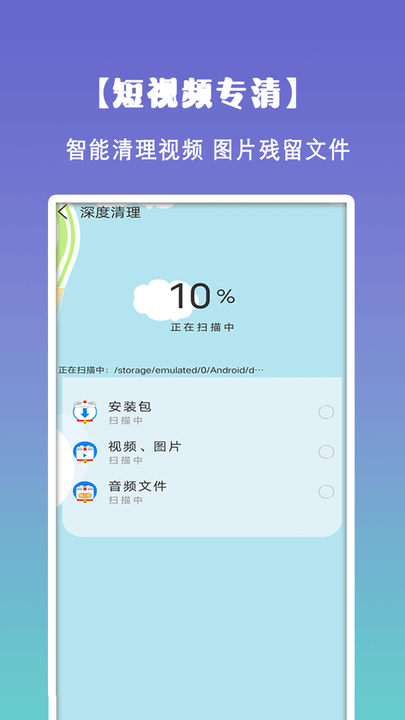 清理垃圾大师app