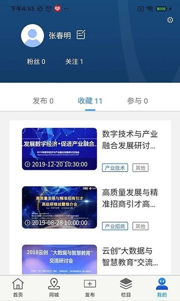 创8区app 创8区软件下载