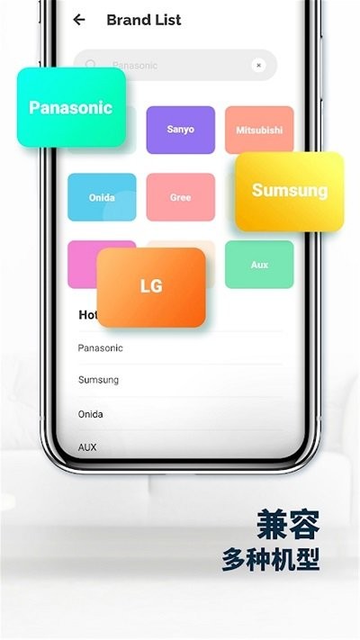 万空调遥控器app