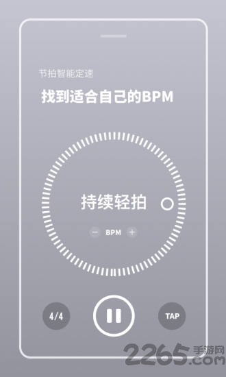 多功能节拍器app 多功能节拍器软件下载