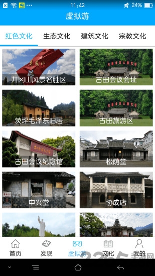 望路行程官方版