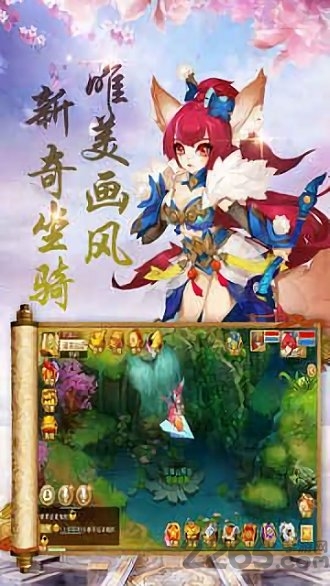 创造妖灵妖 创造妖灵妖手游下载