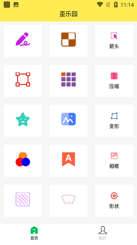 歪乐园最新版本