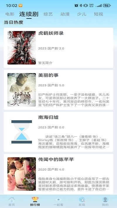 禾夏影视手机版