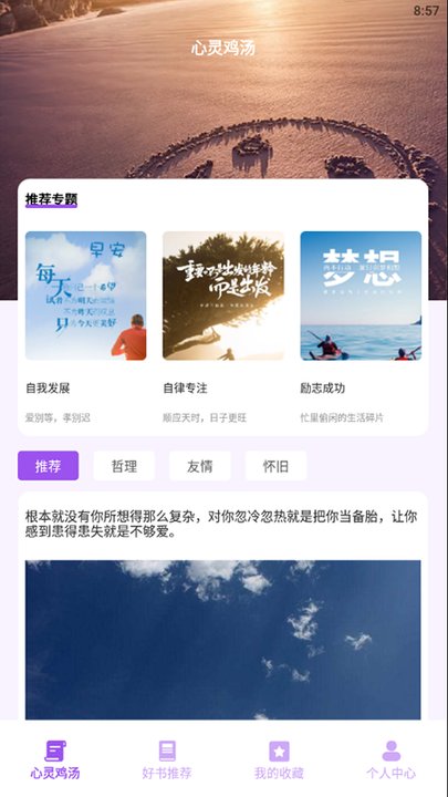 小小的追书app
