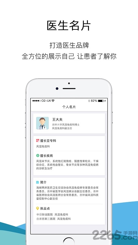 非凡医品手机版 非凡医品app